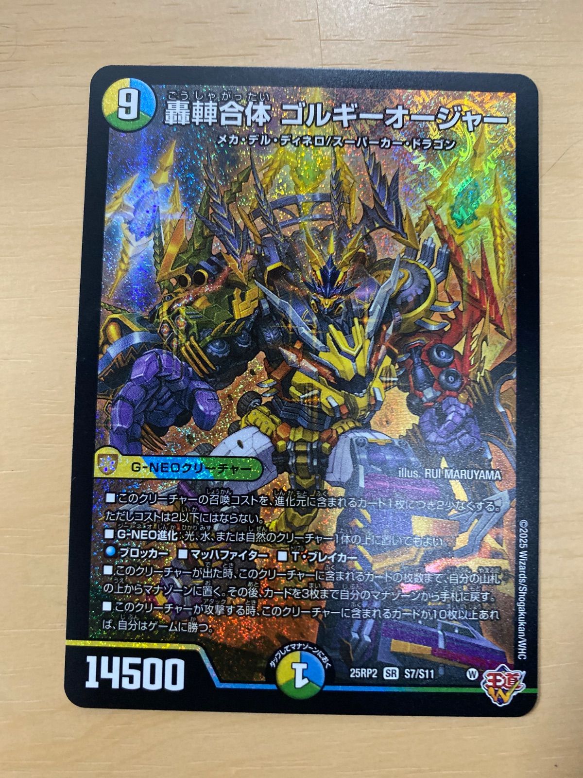 デュエルマスターズ 轟䡛合体ゴルギーオージャー - メルカリ