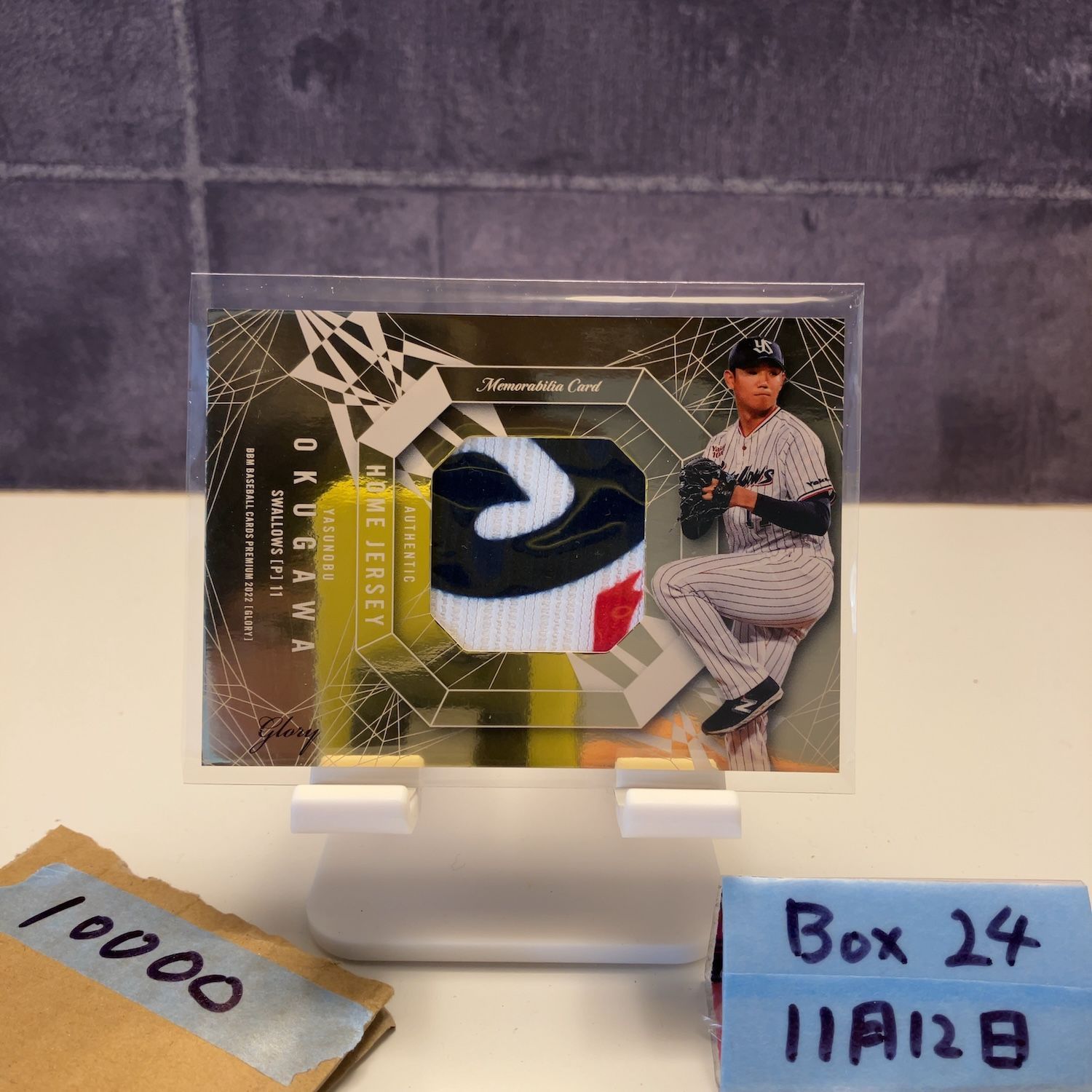 2022 BBM 奥川恭伸 01/30 東京ヤクルトスワローズ Home ジャージ