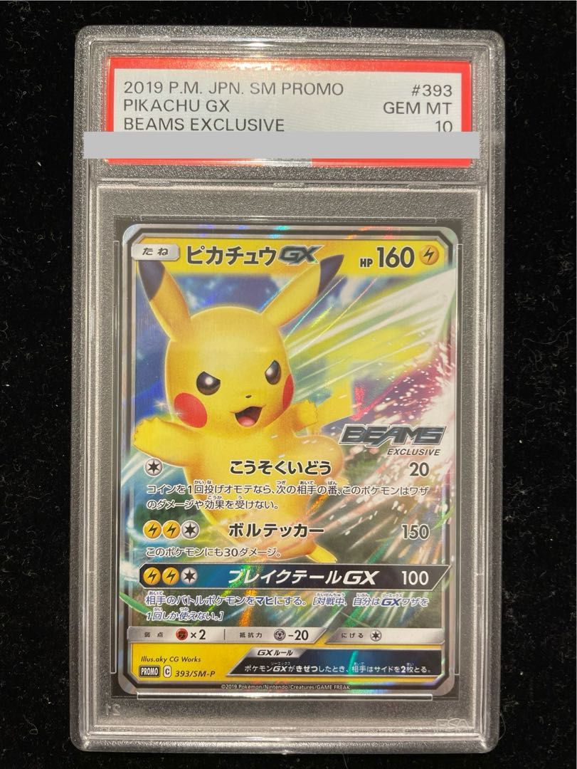 PSA10】ピカチュウGX PROMO 393/SM-P 1枚 - メルカリ
