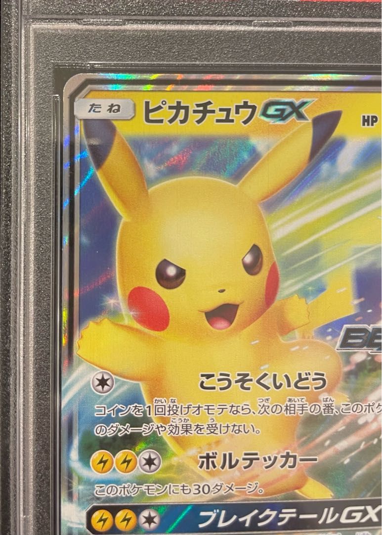 PSA10】ピカチュウGX PROMO 393/SM-P 1枚 - メルカリ