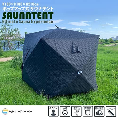 SELENEFF サウナテント ポップアップテント 1-4人用 煙突口付き