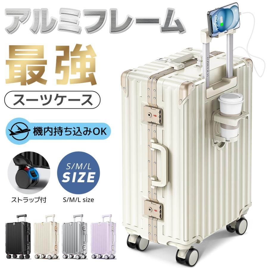 送料無料】スーツケース キャリーケース 機内持込み アルミフレーム 多 