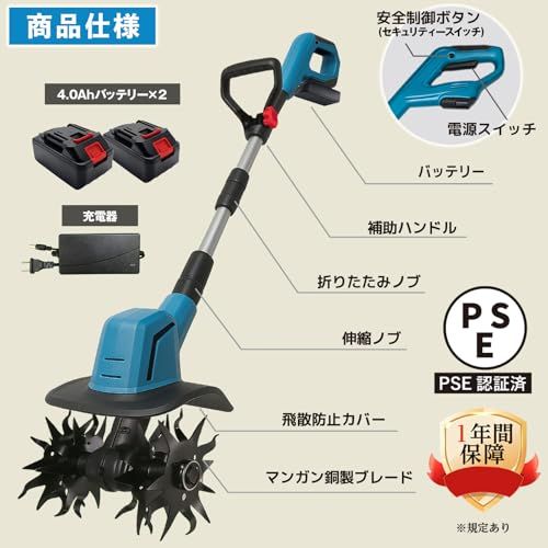 電動耕運機 4枚刃 】コードレス 耕うん機 電動耕耘機 家庭用 ミニ