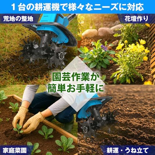 電動耕運機 4枚刃 】コードレス 耕うん機 電動耕耘機 家庭用 ミニ