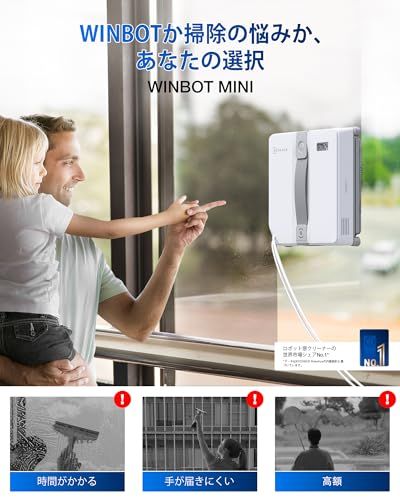 ECOVACS(エコバックス) WINBOT MINI 窓掃除 窓拭きロボット 自動清掃