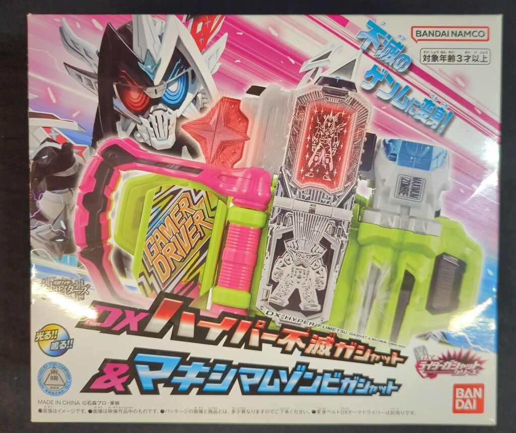 バンダイナムコ DXライダーガシャットシリーズ 仮面ライダー アウトサイダーズ DXハイパー不滅ガシャット&マキシマムゾンビガシャット