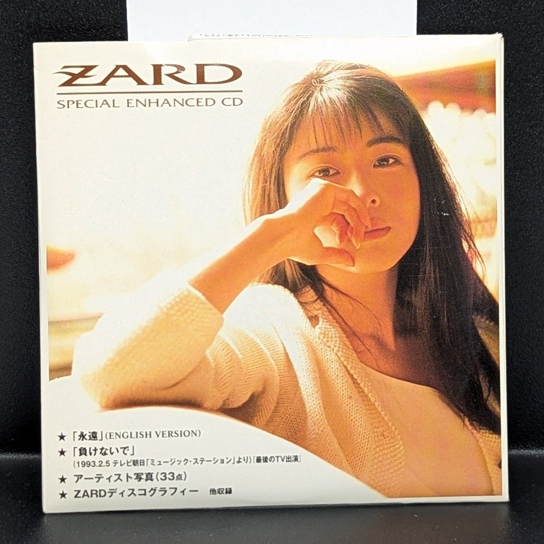 ZARD 坂井泉水 永遠 SPECIAL ENHANCED 8㎝CD 負けないで CD - メルカリ