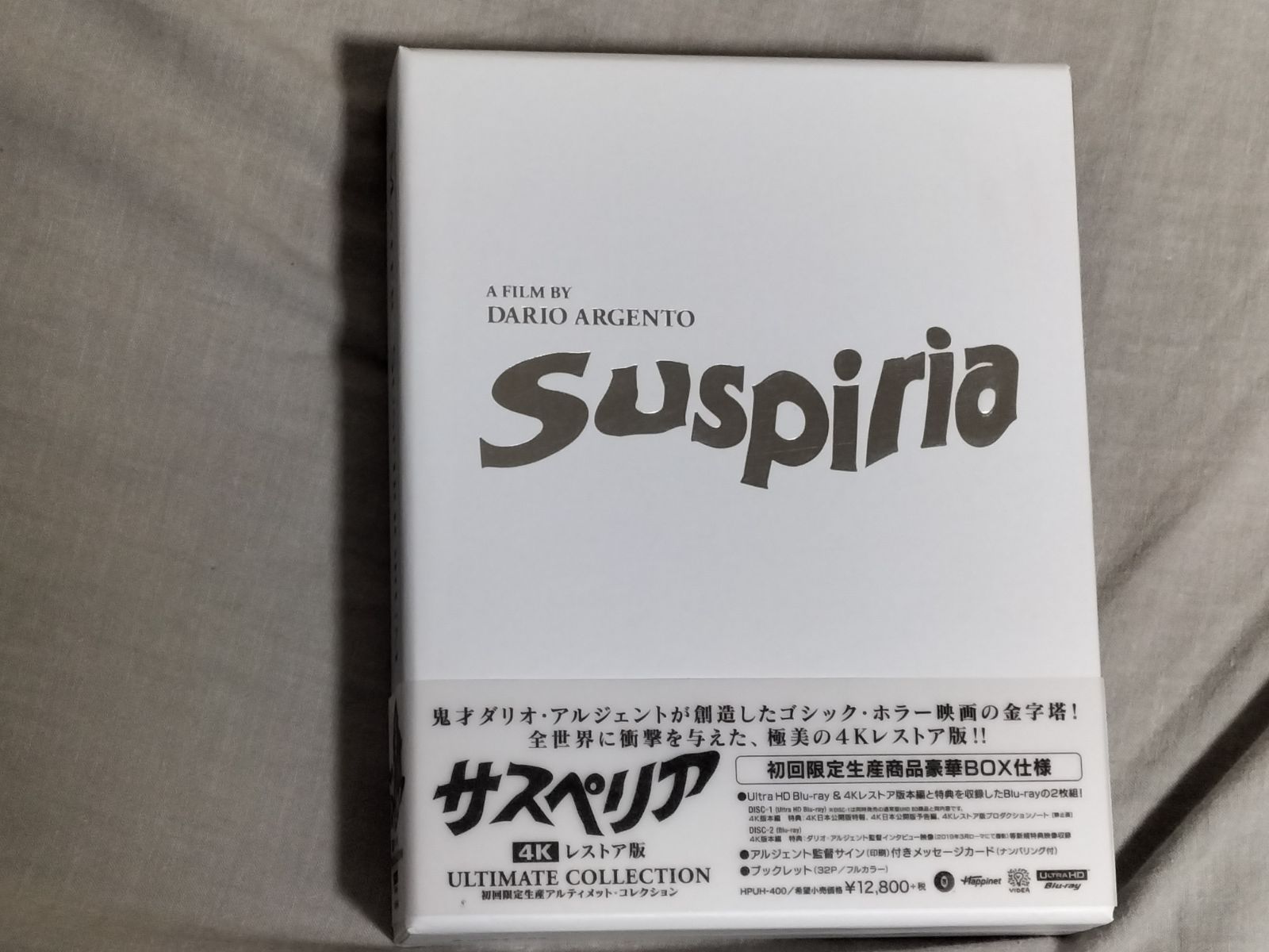 【廃盤】サスペリア 4K アルティメット・コレクション サスペリア 4K レストア版 Ultra HD Blu-ray アルティメット