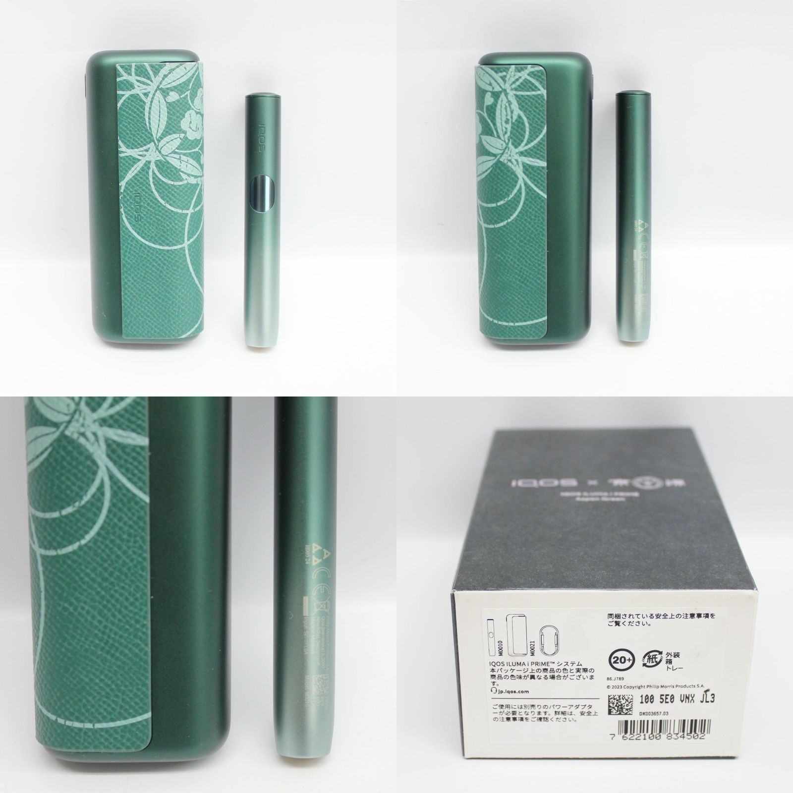 中古】IQOS×京源 IQOS ILUMA i PRIME 「すみれ」モデル Aspen Green 
