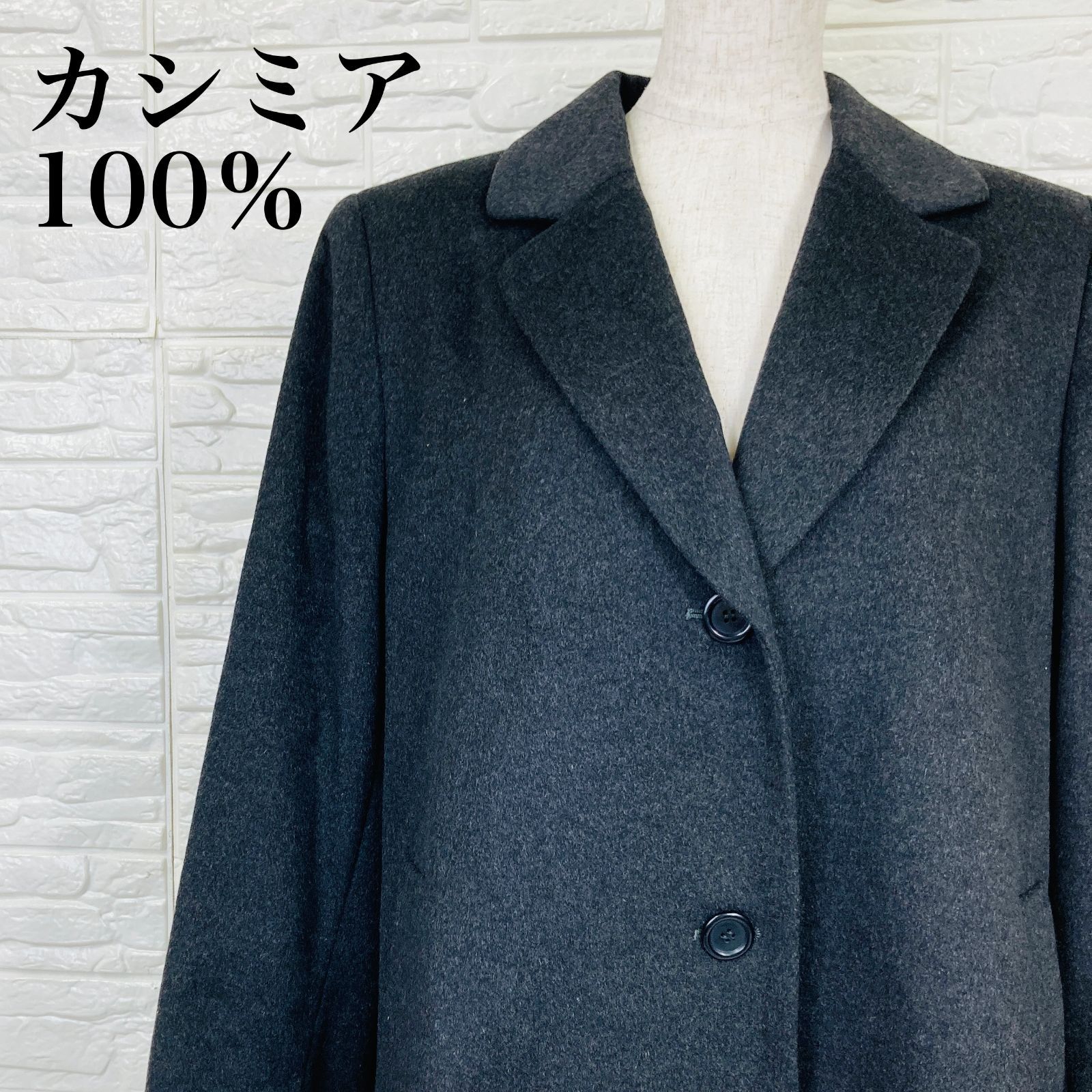 美品 カシミア100％ ロング コート 0057K