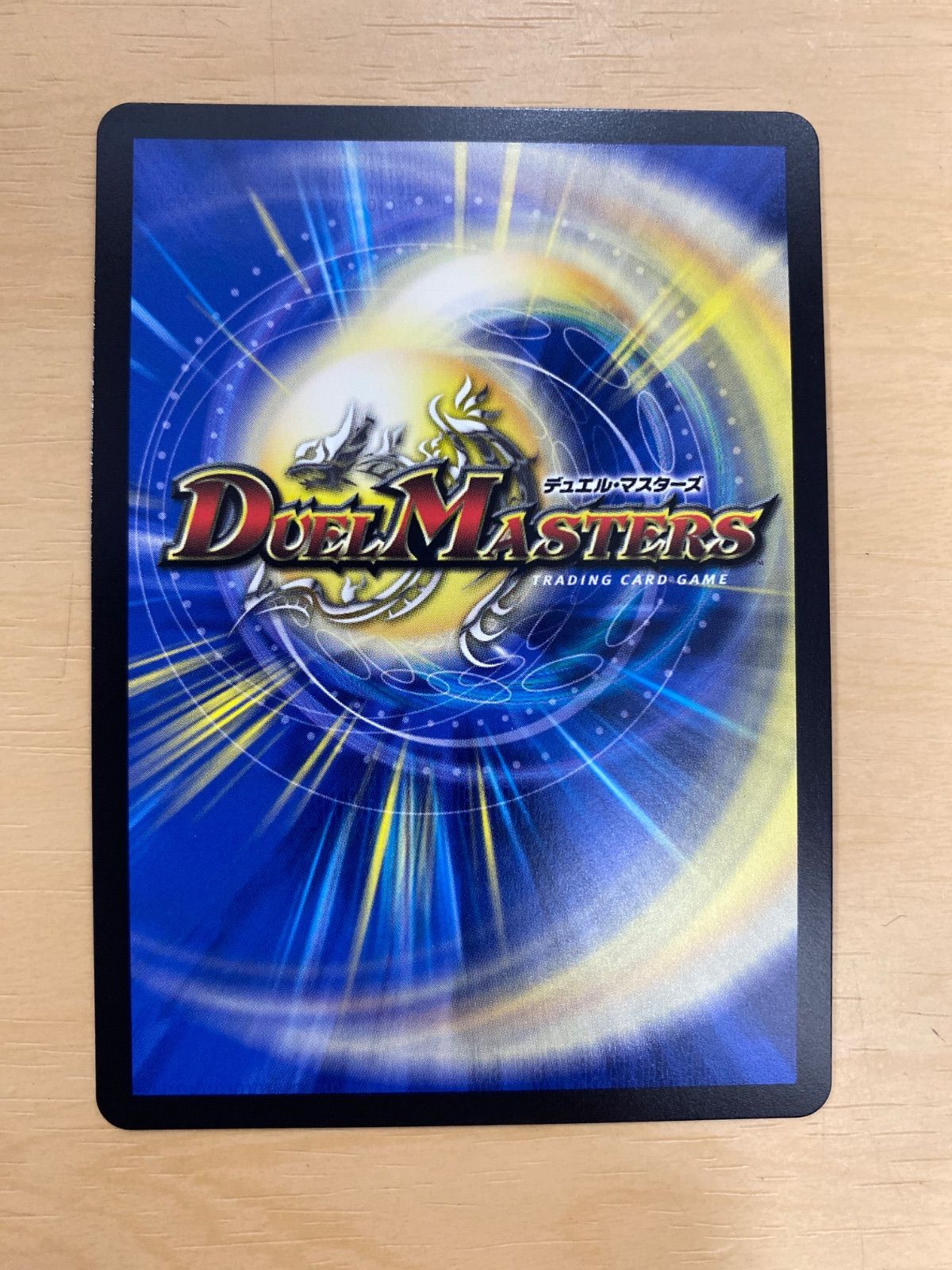 デュエルマスターズ 大集合!アカネ＆アサギ＆コハク ホイル - メルカリ