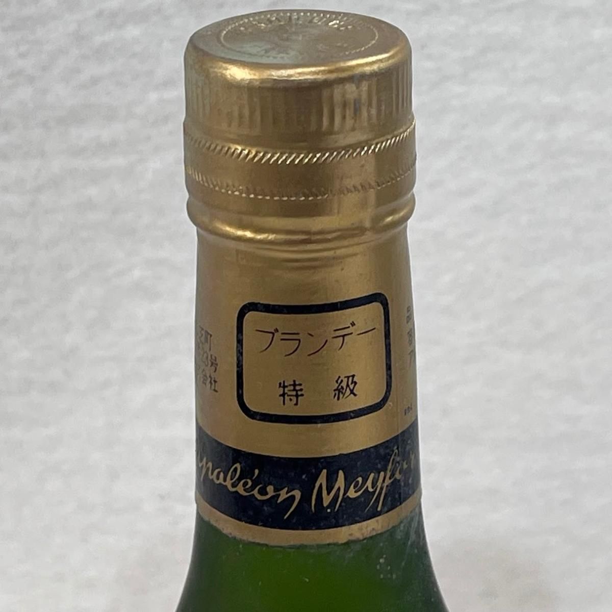 メイフォー ナポレオン ブランデー 700ml 特級 - メルカリ