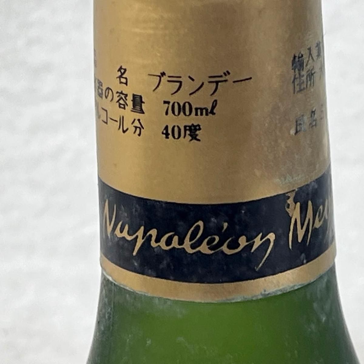 メイフォー ナポレオン ブランデー 700ml 特級 - メルカリ