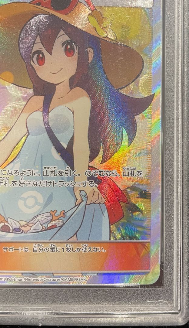 PSA10】かんこうきゃく SR 192/173 1枚 - メルカリ