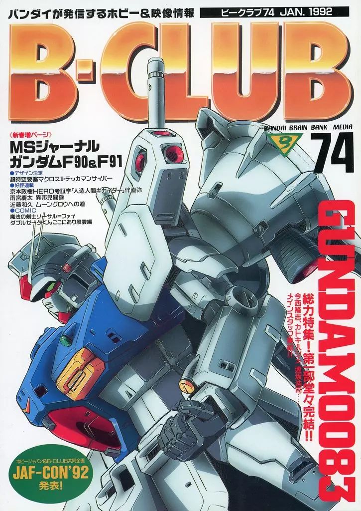 B-CLUB ビークラブ３０冊セット ビークラブ / ブックス・カルボ / 古本、中古本、古書籍の通販は「日本