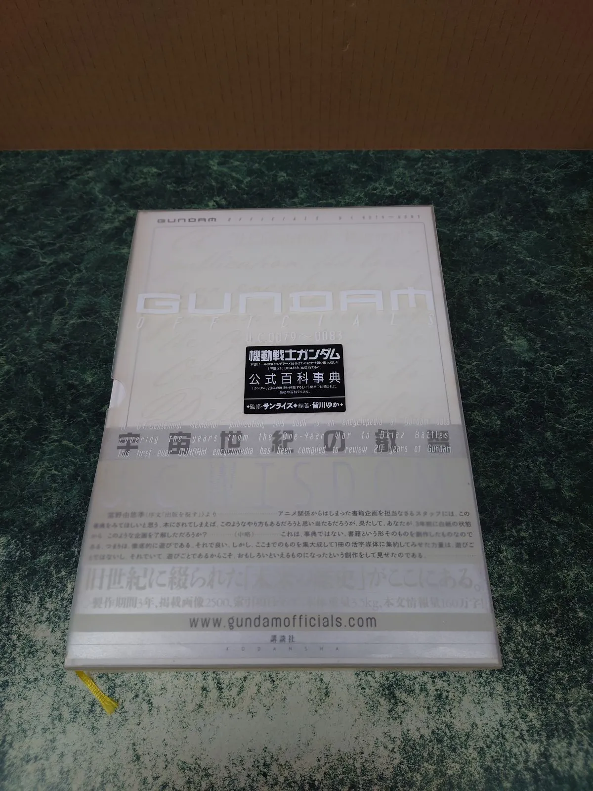 2026年最新】機動戦士ガンダム公式百科事典の人気アイテム - メルカリ