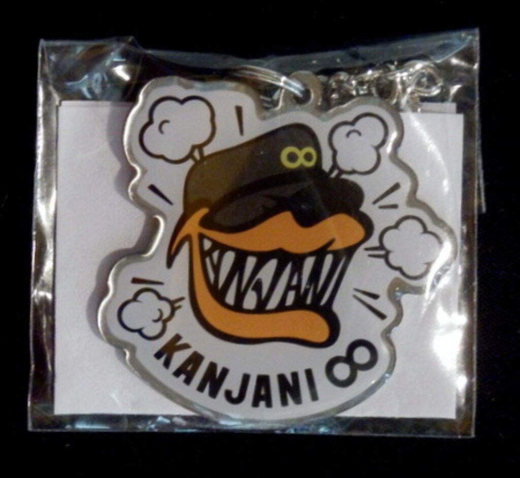 関ジャニ∞ 丸山隆平グッズ 関ジャニ∞ 抽選プレゼント 丸山隆平 言ったじゃないか オリジナル