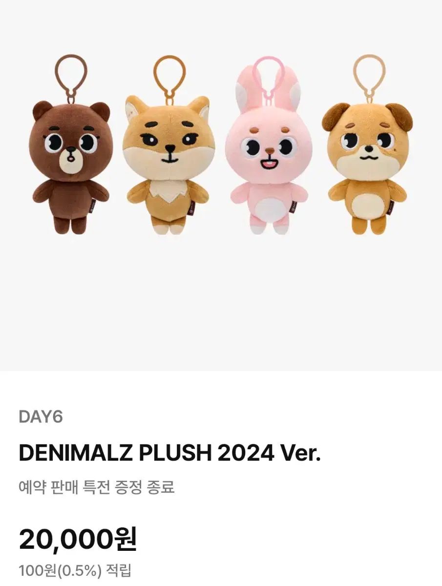 DAY6（デイシックス）ぬいぐるみ ヨンケイ(Young K) デニマルズ