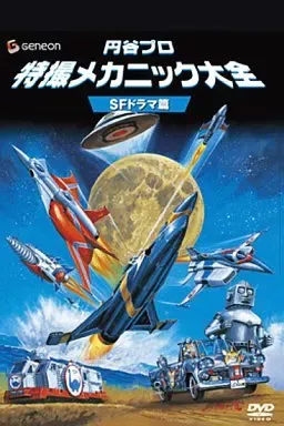 2026年最新】猿の軍団 dvdの人気アイテム - メルカリ