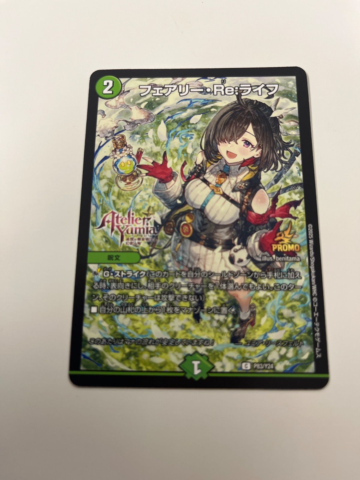 パーフェクトコールドフレイム プロモ フェアリーreライフ プロモ パーフェクトコールドフレイム プロモ フェアリーreライフ プロモ