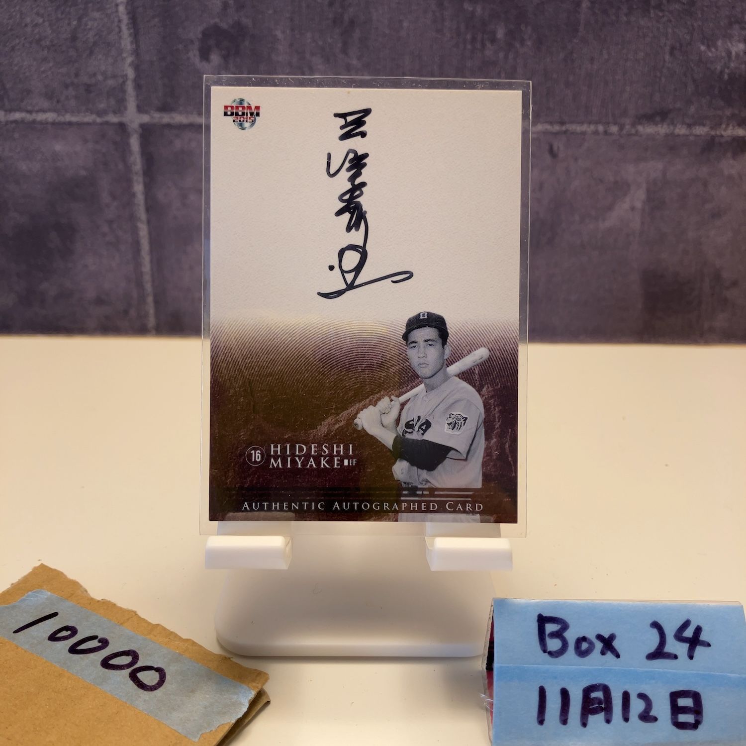 2015 BBM Hideshi Miyake 058/100 直筆サインカード 阪神タイガース