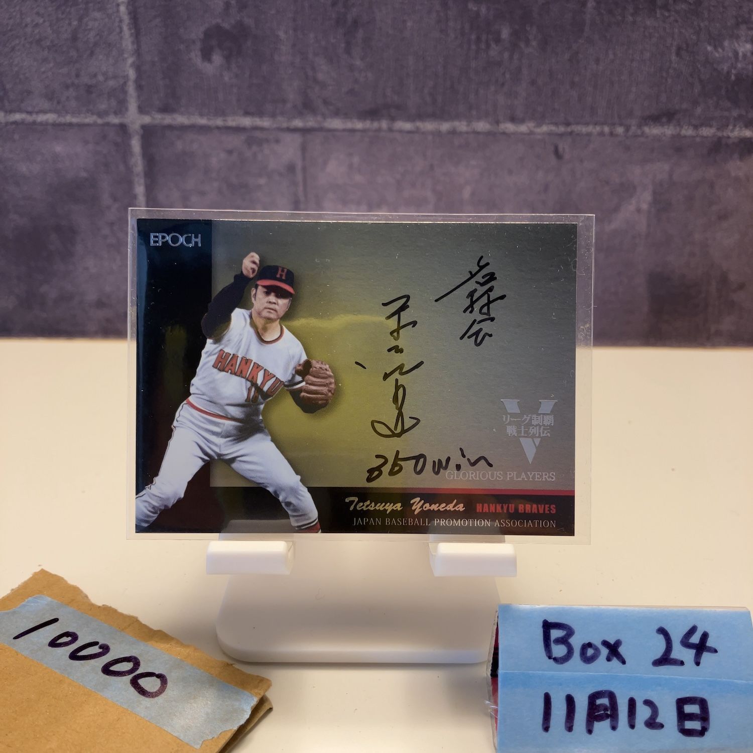 2016 EPOCH 米田哲也 56/62 直筆サインカード 阪急ブレーブス Glorious