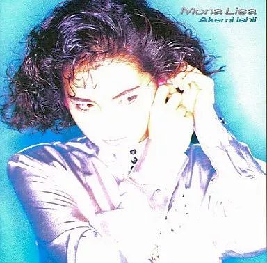 モナリザ 石井明美 CD 未開封 中古】邦楽CD 石井明美 /Mona Lisa(☆ - メルカリ