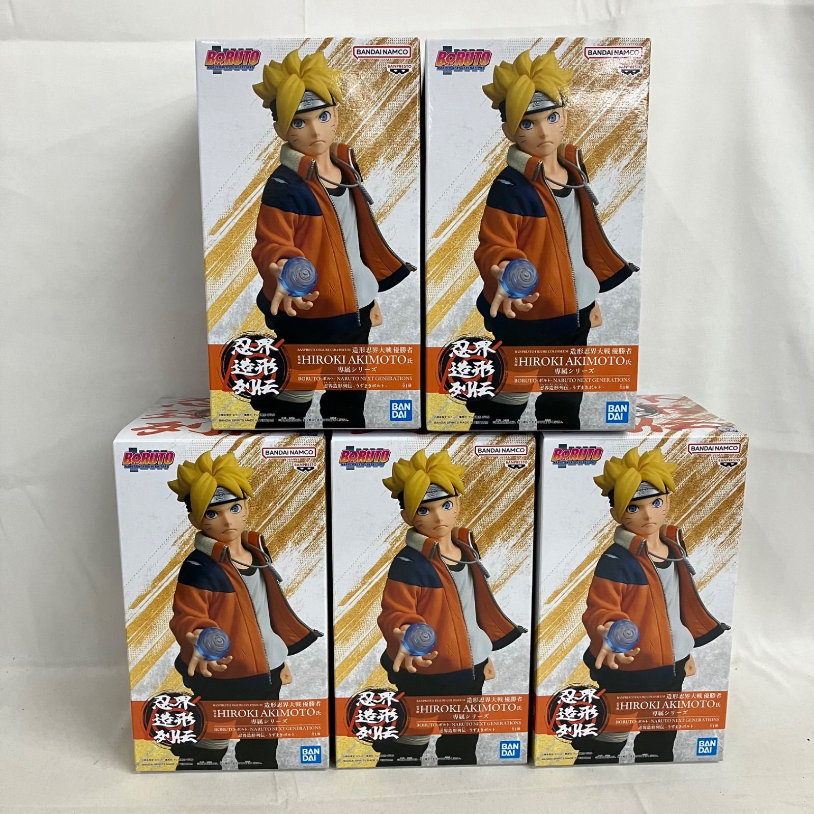 BORUTO 忍界造形列伝 うずまきボルト フィギュア 9個セット‼︎ うずまきボルト BORUTO-ボルト- NARUTO NEXT GENERATIONS 忍界造形列伝