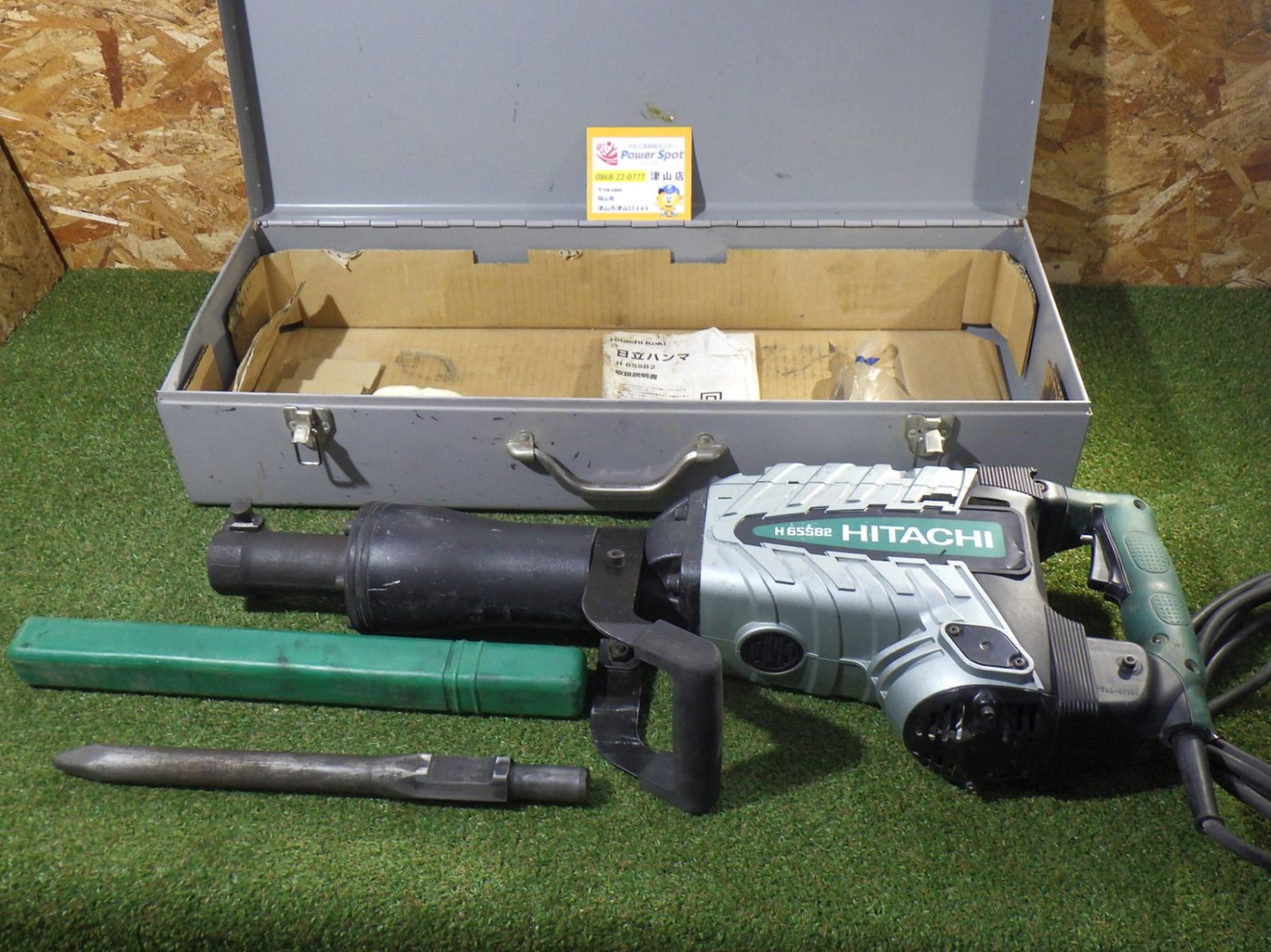 HiKOKI 旧日立工機 ハンマ H 65 SB 2 大工道具 解体工事 ハツリ 斫り コンクリート レンガ 大型 品 260125