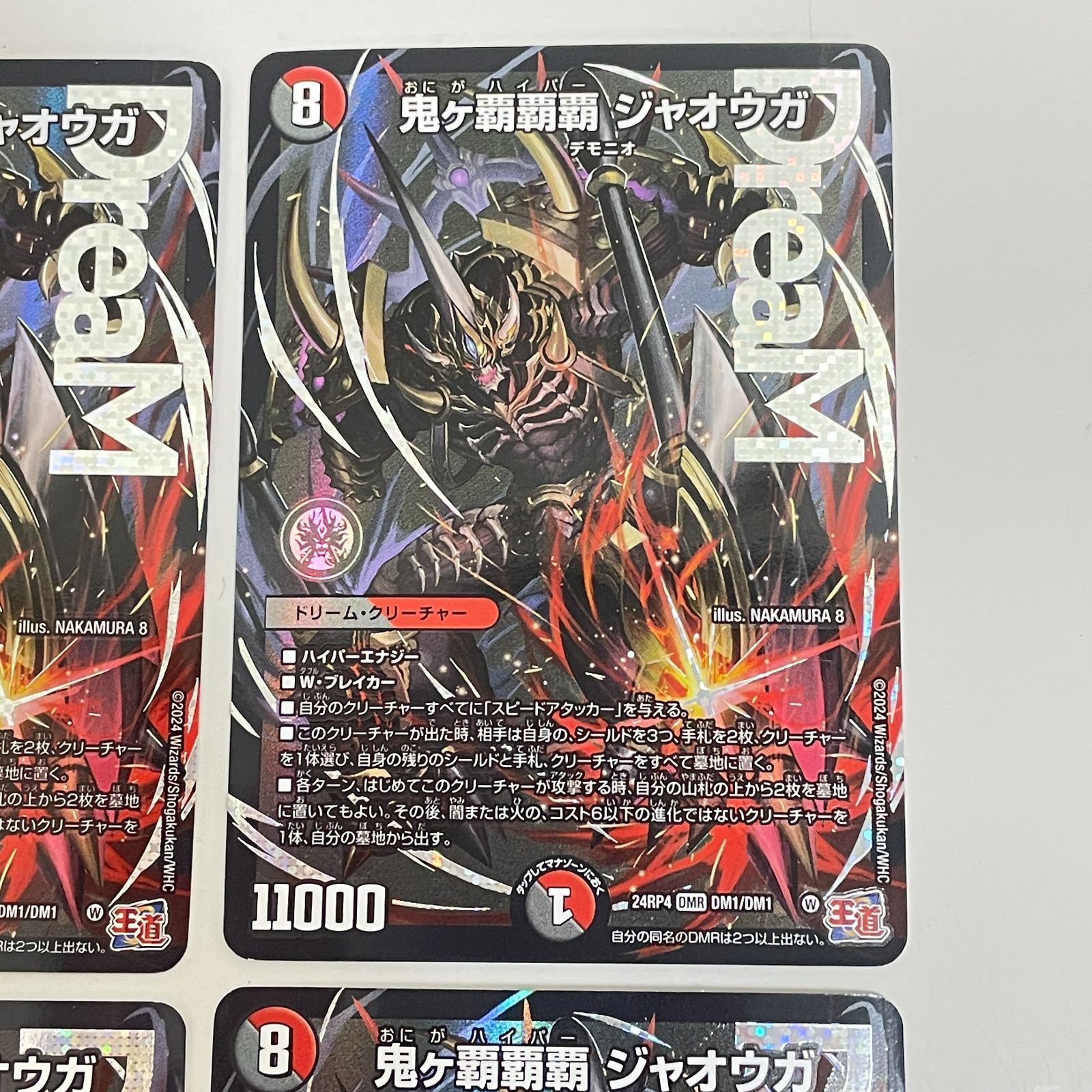 鬼ヶ覇覇覇ジャオウガ　4枚　らくらくメルカリ便 鬼ヶ覇覇覇ジャオウガ 4枚 らくらくメルカリ便