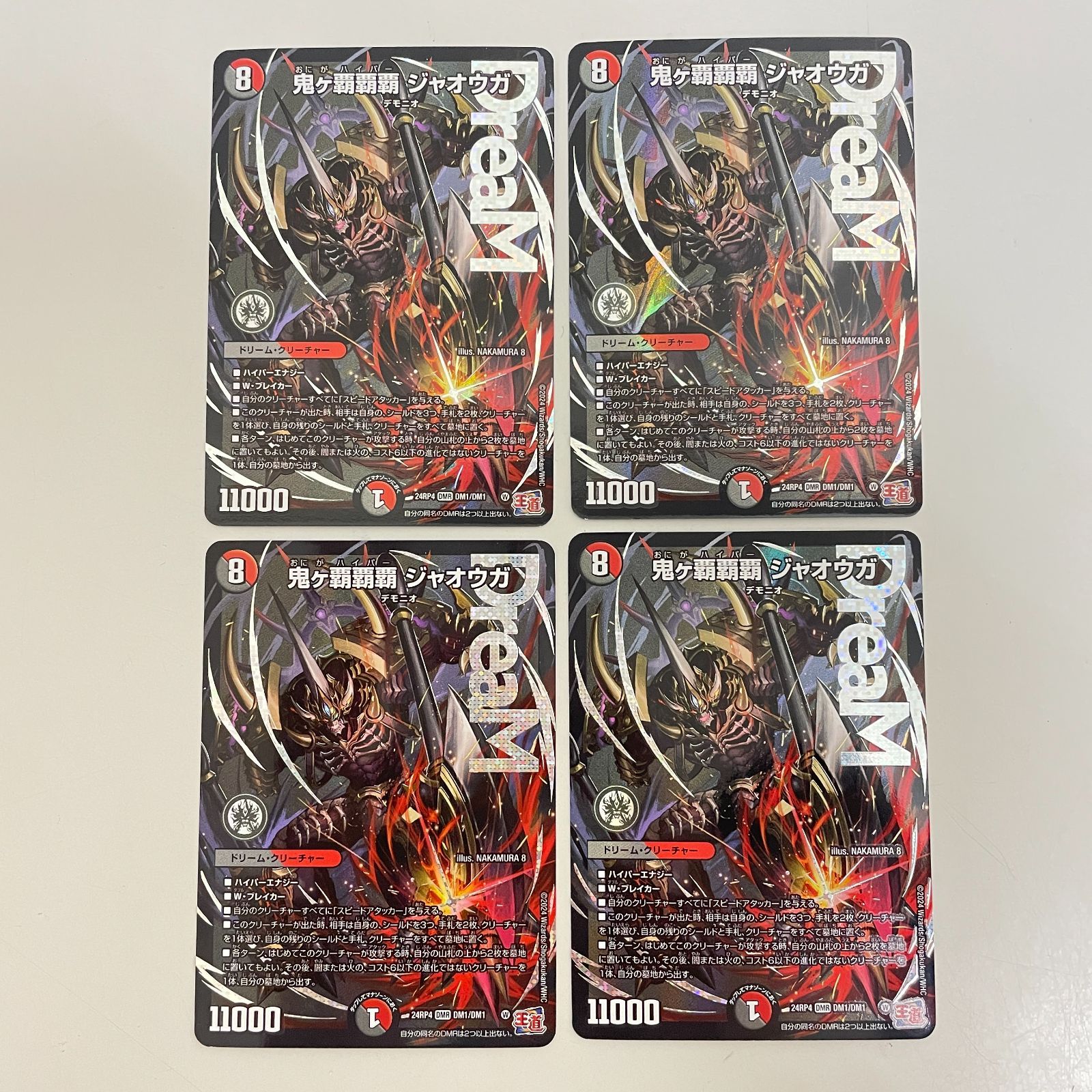 鬼ヶ覇覇覇ジャオウガ　4枚　らくらくメルカリ便 三沢店50-22-0123] デュエルマスターズ 鬼ヶ覇覇覇ジャオウガ 4枚