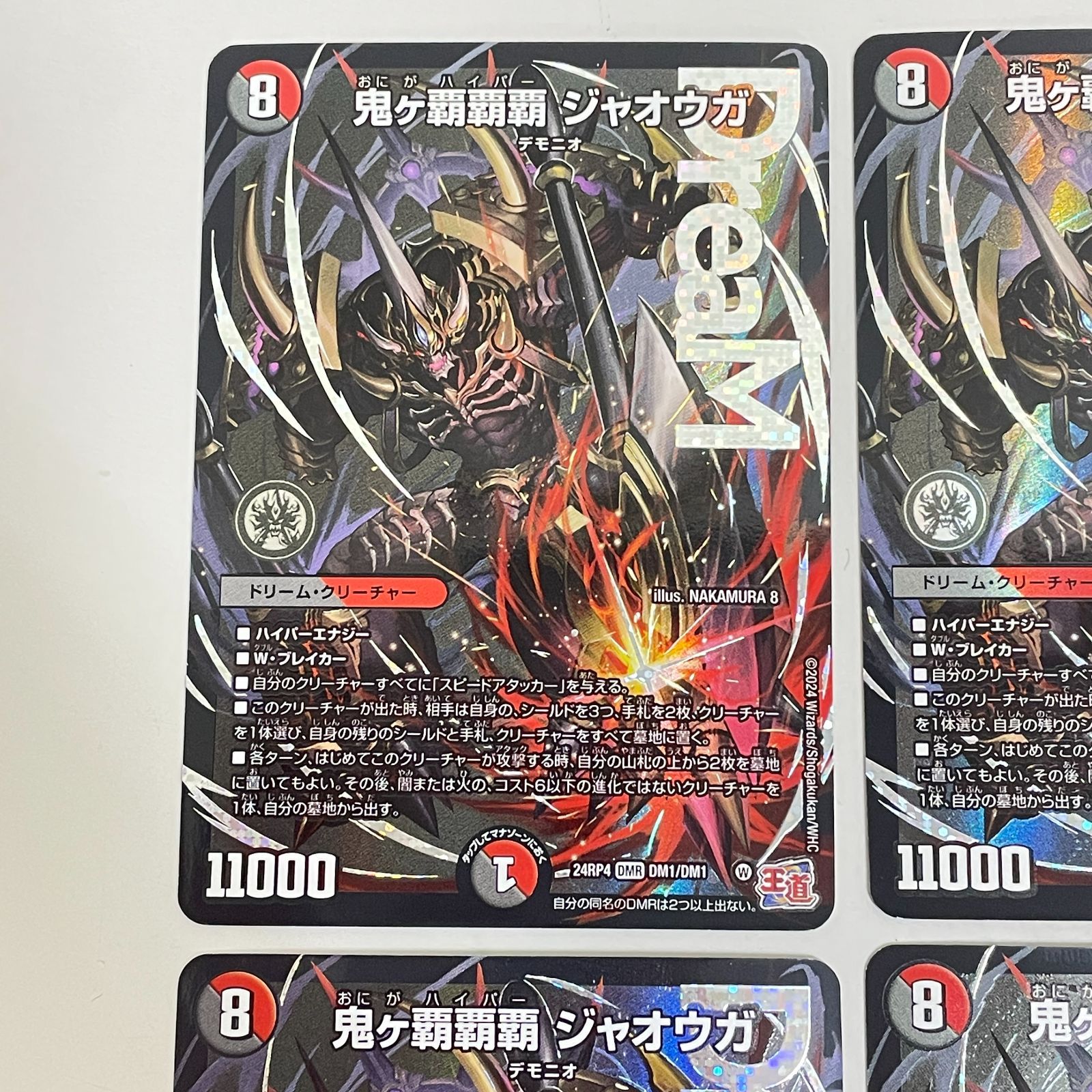 三沢店50-22-0123] デュエルマスターズ 鬼ヶ覇覇覇ジャオウガ 4枚