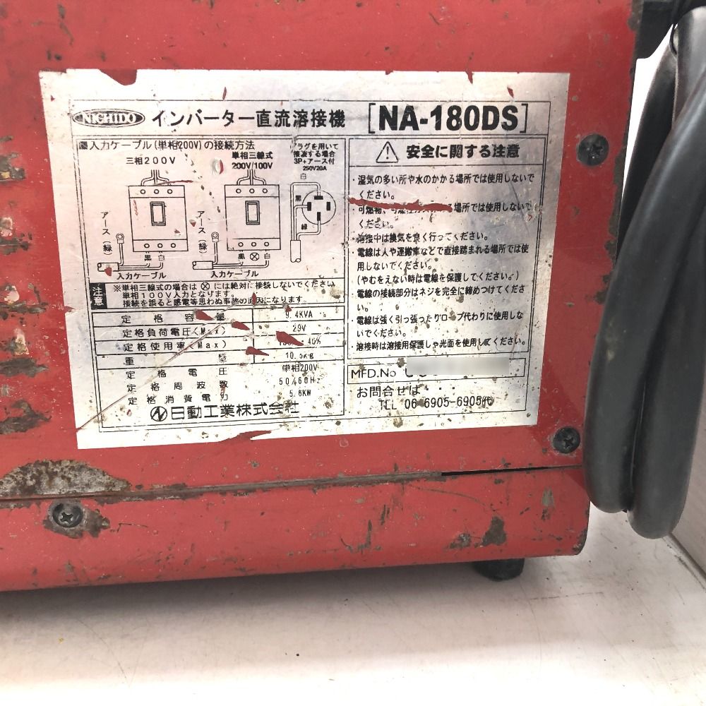 ニチドウコウギョウ 三相200