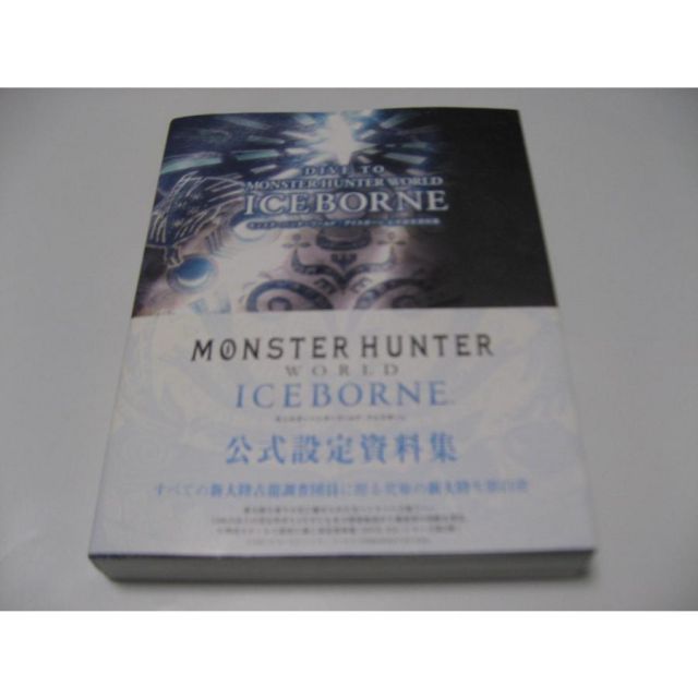 DIVE TO MONSTER HUNTER WORLD ICEBORNE モンスターハンターワールド