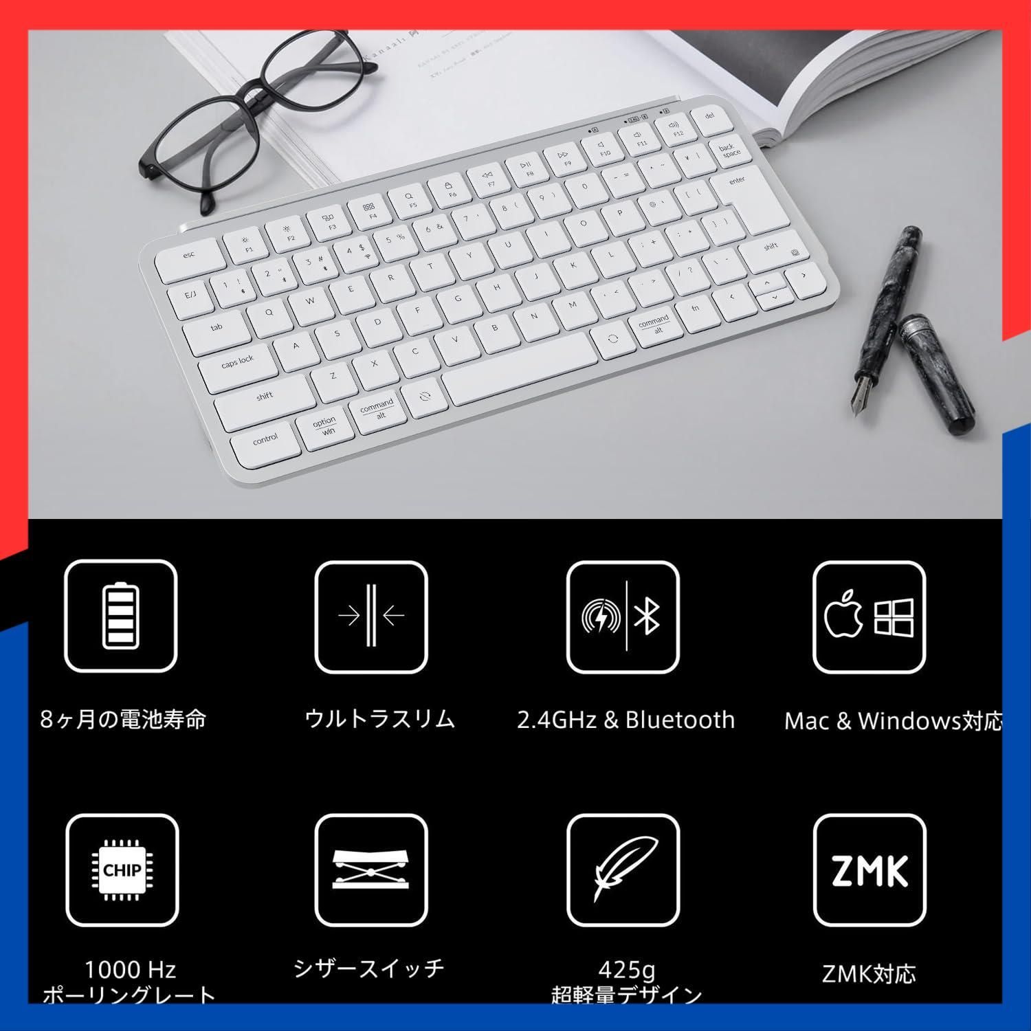 ワイヤレスキーボード