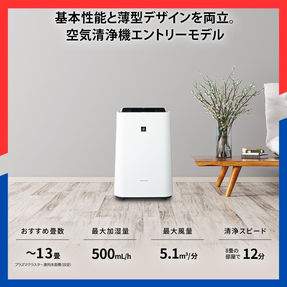 空気浄化 花粉 畳数 浮遊ウィルス 7000 13畳 プラズマクラスター KC-S 50 W-W 加湿量 空気清浄機 加湿 500 mL|h シャープ