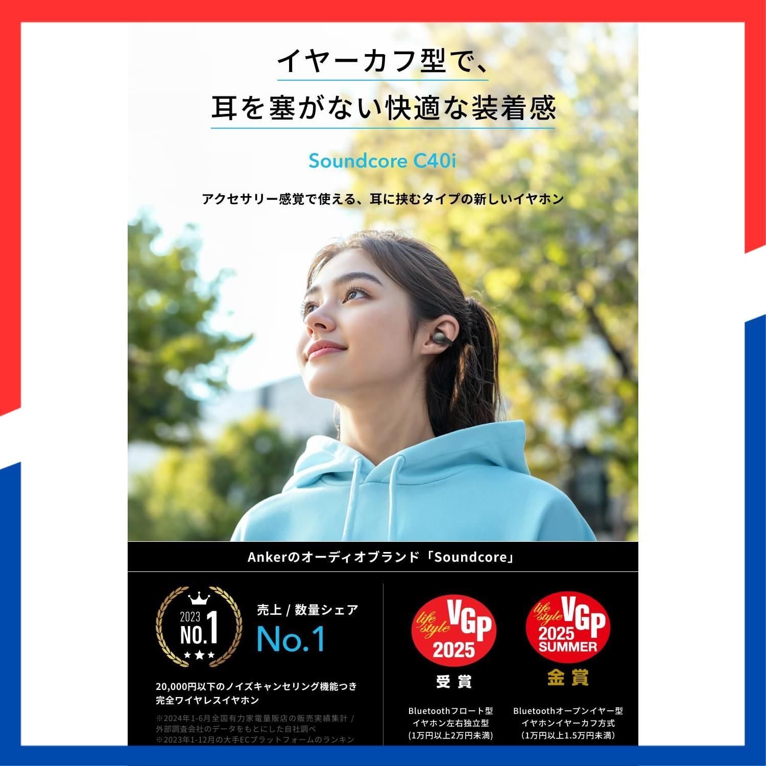 5.4 オープンイヤー型ワイヤレスイヤホン|イヤーカフ|