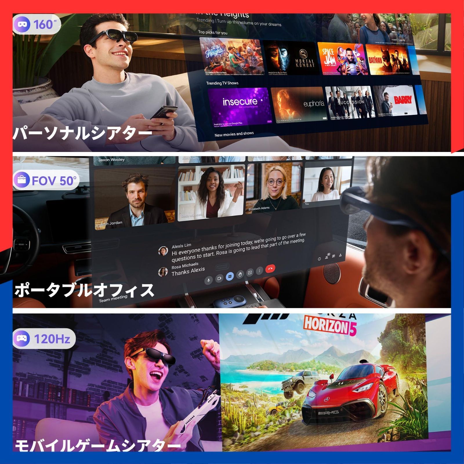 Max スマートグラス