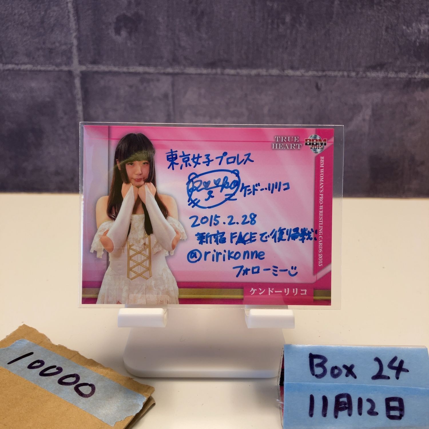 2015 BBM ケンドーリリコ 82/87 直筆サインカード TRUE HEART 女子