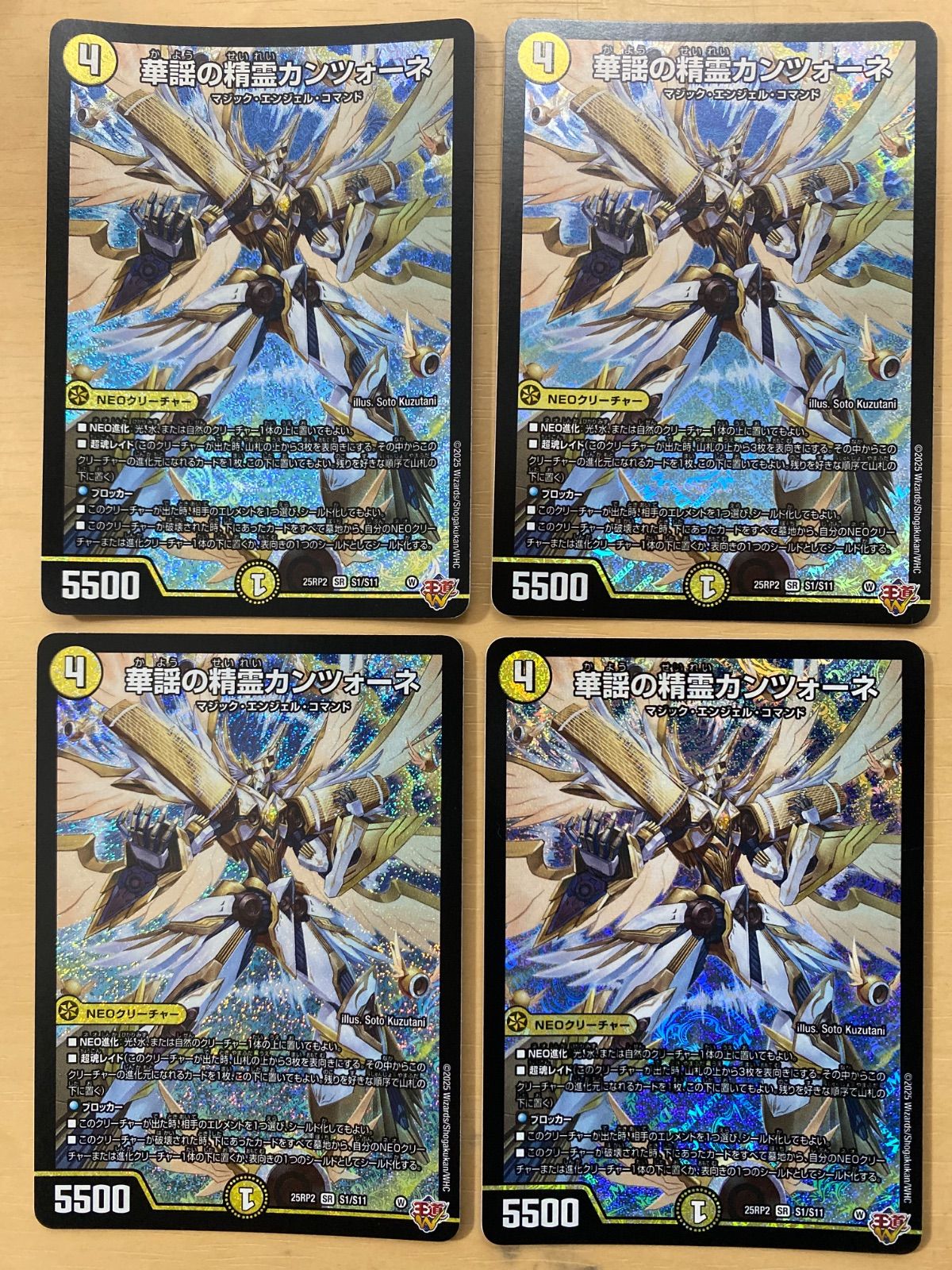 デュエルマスターズ 華謡の精霊カンツォーネ 4枚 - メルカリ