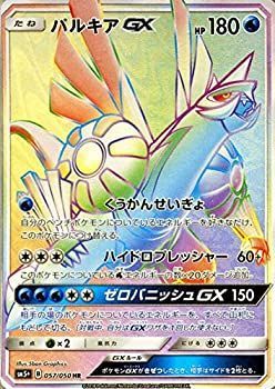 大人気，限定SALE 【中古】 ポケモンカードゲームSM/パルキアGX (HR) /ウルトラフォース その他