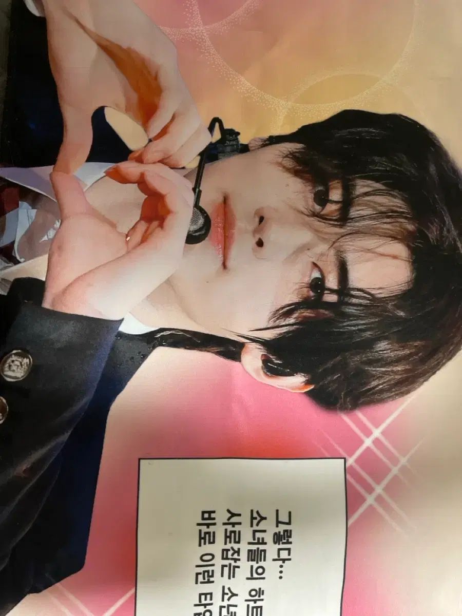 ENHYPEN（エンハイプン・エナプ）ソンフン(SUNGHOON) スローガン