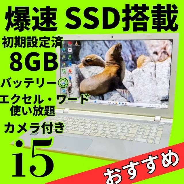 バッテリー大容量◎☆6世代Core i5【オフィス付】メモリ8GB☆爆速SSD