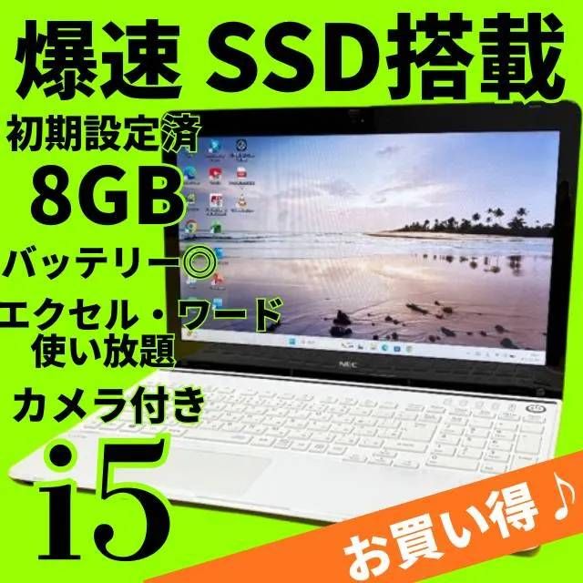 限定セール！美品✨新品SSDで爆速✨ windows11 ノートパソコン