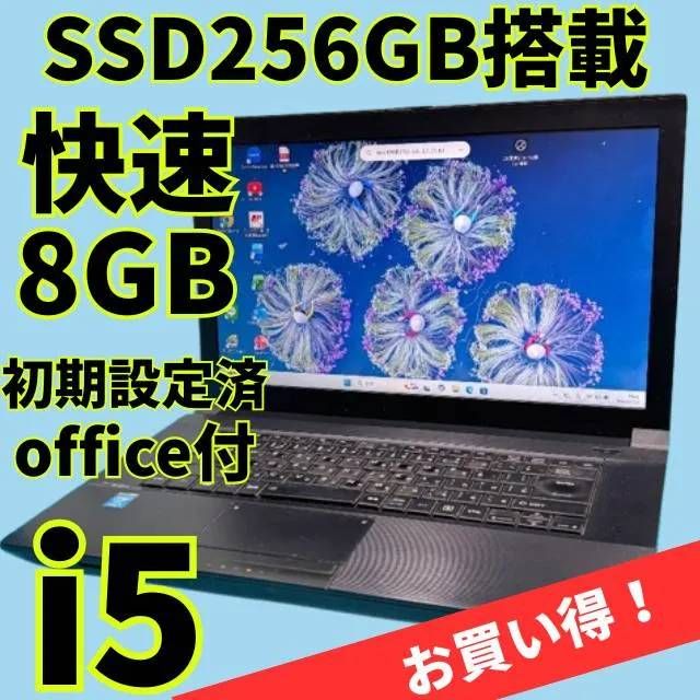 設定済み！美品✨新品SSDで爆速✨ windows11 ノートパソコン✨オフィス