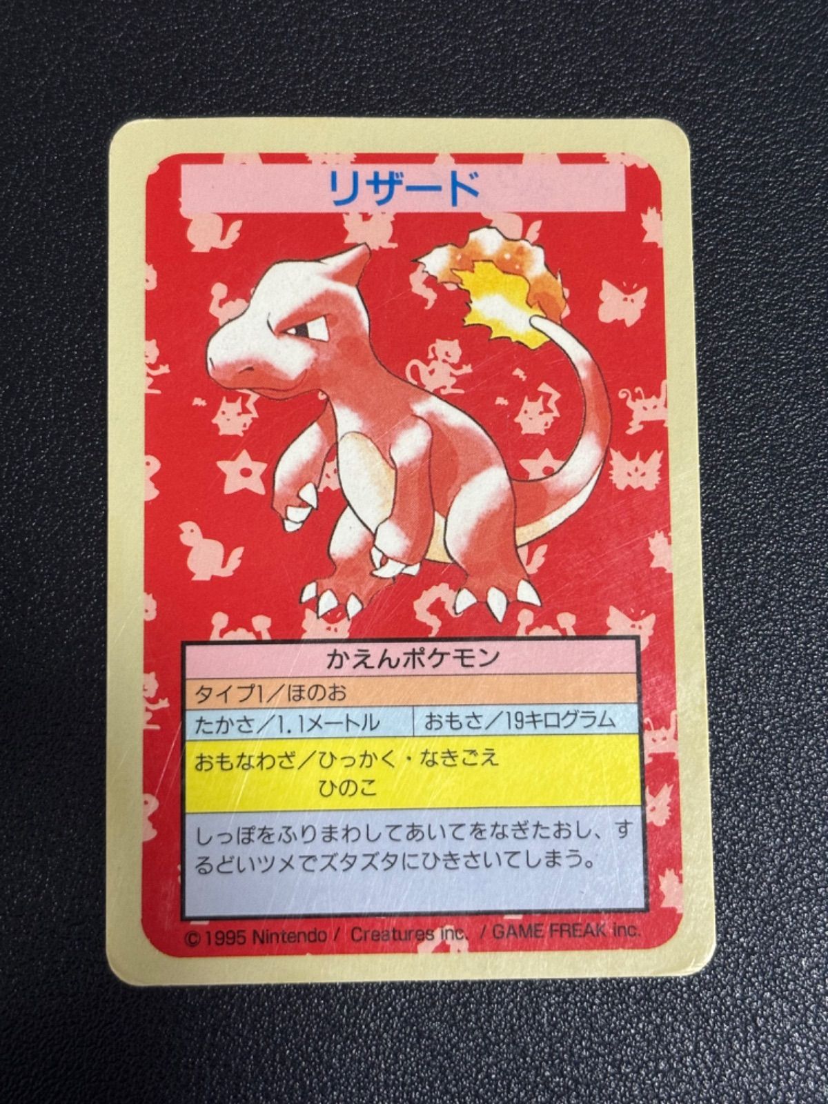 トップサン　ヒトカゲ　リザード　リザードン　裏青 PSA 連番 ポケモン トップサン 裏青 (ヒトカゲ・リザード・リザードン