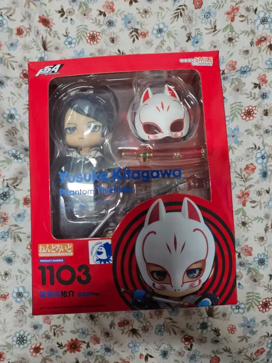 ペルソナ5 北川 ユース 怪盗ver ねんどろいど