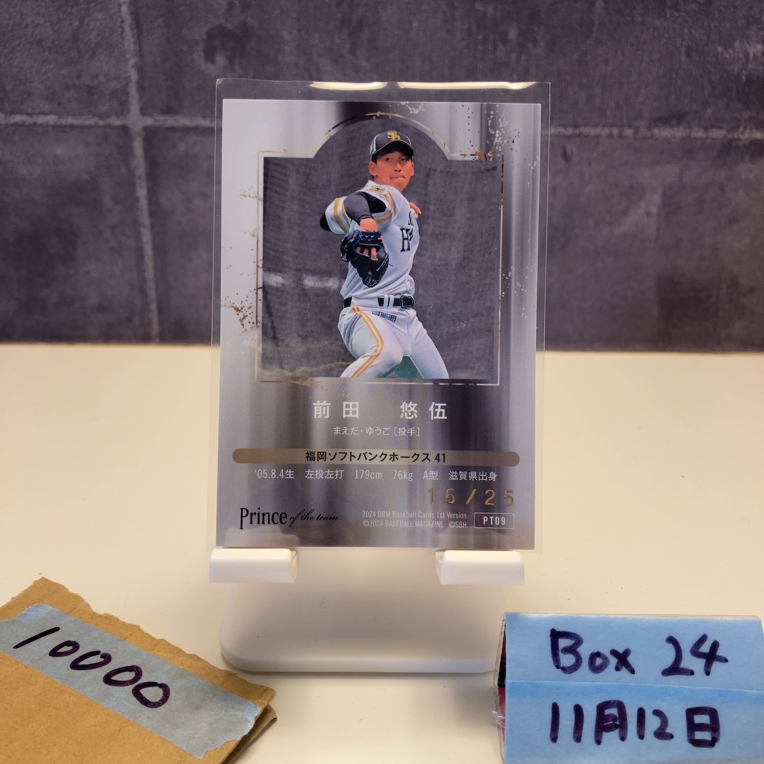 【ベースボールカード】前田悠伍【福岡ソフトバンクホークス】 PT09 【前田悠伍(ROOKIE)/福岡ソフトバンクホークス】2024BBMベース