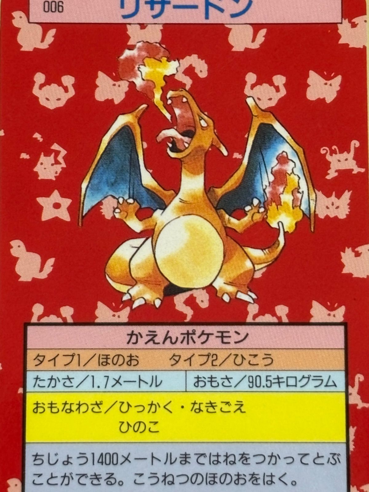 ポケモンカード 裏青 トップサン リザードン - メルカリ