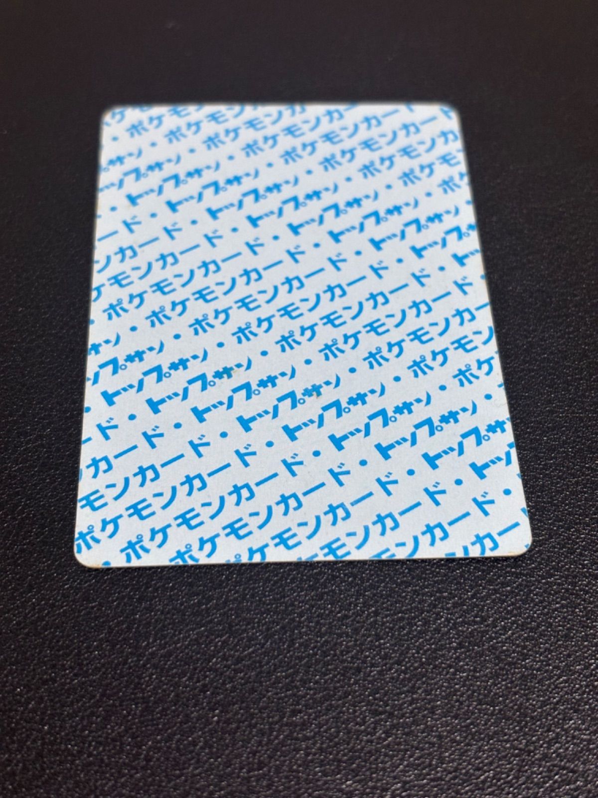 ポケモンカード 裏青 トップサン リザードン - メルカリ